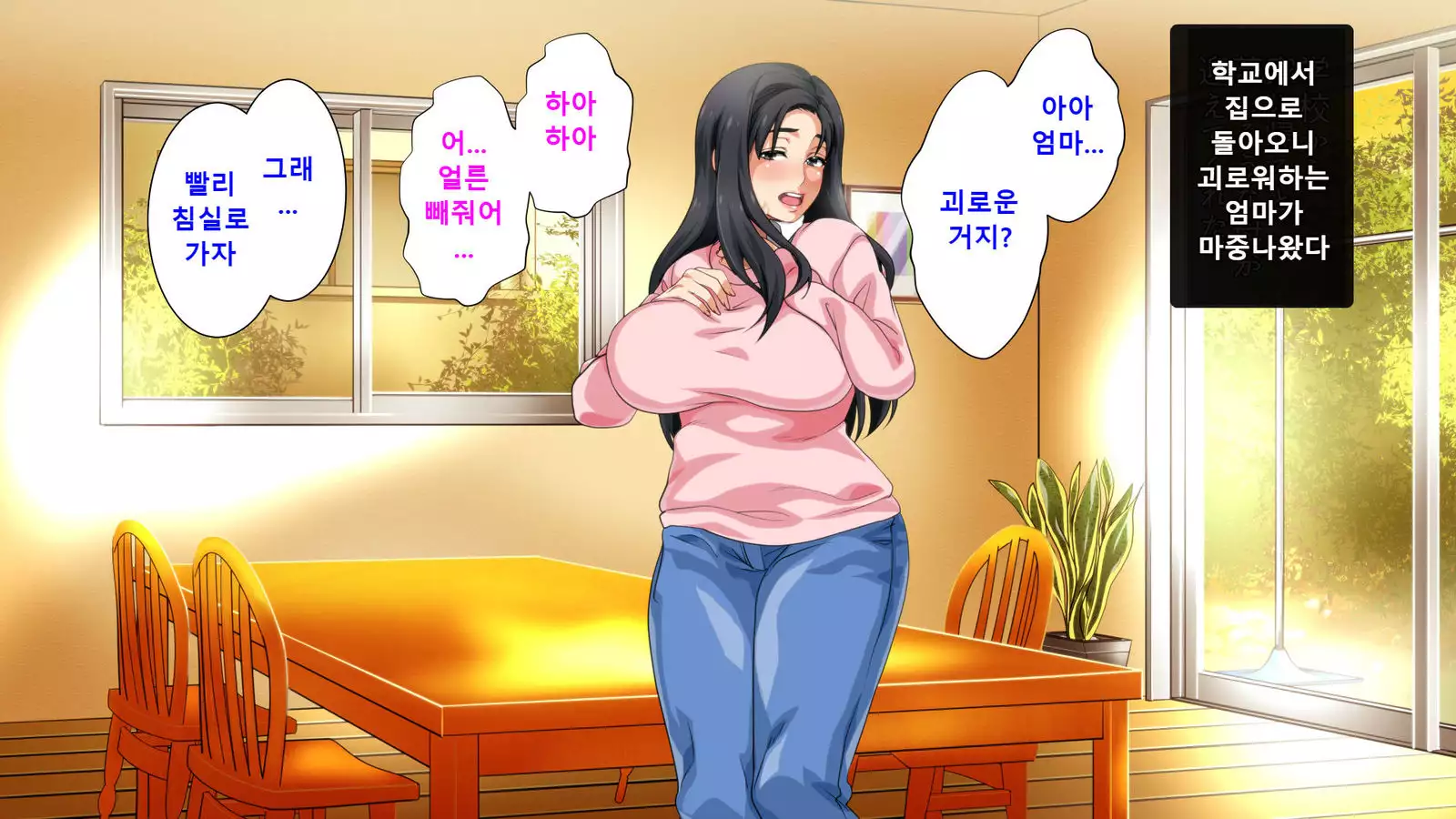 Hahaoya ni Yoru Fudeoroshi ga Gimuka Sareta Sekai Part 3