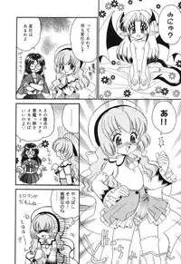 [Anthology] Pure Petit Vol. 8