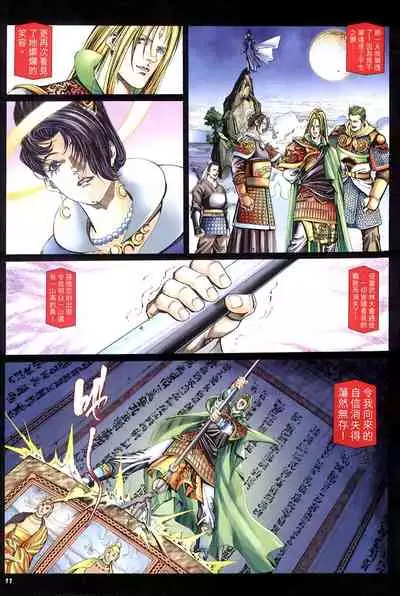 The Eight Immortals Saint Legend