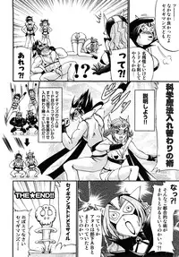 [Amanogami Dai] Ero Ero Daisakusen ~Anata no Koto ga Shinuhodo Suki!~