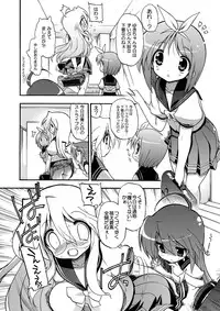 [ Matsumoto Drill Kenkyuujo] do risu ta (LUCKY☆STAR)