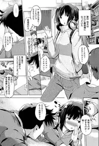 [Misagi Nagomu] Hatsukoi Swap