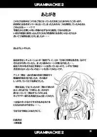 [Hakueki Shobou (A-Teru Haito)] Ura Minami-ke 2 (Minami-ke) [Digital]