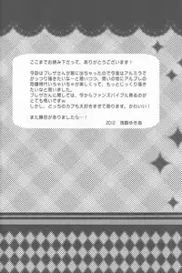 (C82) [Katakuchiiwashi (Asagi Yukia)] Arcano Maid (Tales of Xillia)