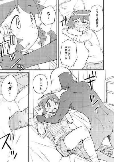 Keroro Kyouzon Keikaku