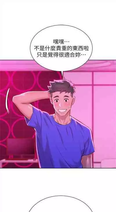 漂亮干姐姐 1-74 中文翻译 （更新中）