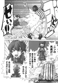 (C75) [Kouchaya (Ootsuka Kotora)] BLACK DIAMOND (Gundam 00)