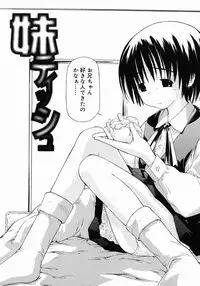 [Maito Shirou] Imouto Ganbatte masu!