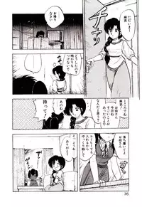 [Hiryuu Ran] Material Lady