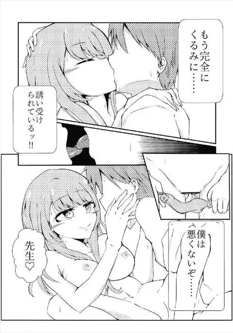 H.S.2 HeartΔStealing!