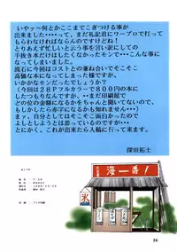 (C51) [Parupunte (Fukada Takushi)] F-28 (Martian Successor Nadesico)