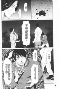 [Takasugi Kou] Manokurake no Onnatachi | 真倉家的女人們 [Chinese]