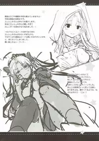 (C93) [Ichigosize (Natsume Eri)] Sukisuki! Ereshkigal! (Fate/Grand Order)