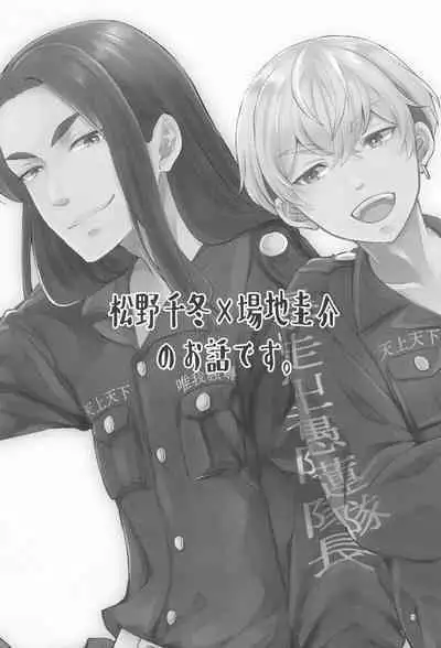 [kokoronobosu] hajimetedakarakimigaii (tokyoribenjazu)