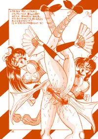 [Knockout] Oshiri de Kyu! 1