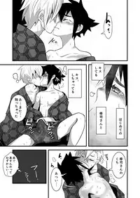 [Sakaiya (Kozirow)] Hajimete no Date no Hanashi. [Digital]