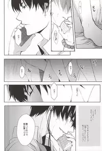 (C88) [PEPERMOON (Soraumi Riku)] Telephone Help Me (Hoozuki no Reitetsu)