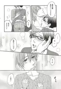 (Splash! 2) [Rare (Nakai)] Kawaii usotsuki-san (Free!)