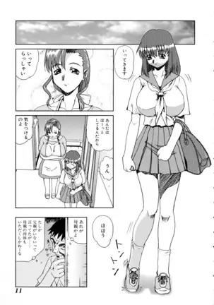 Vol. 3 Kyonyuu Bakunyuu