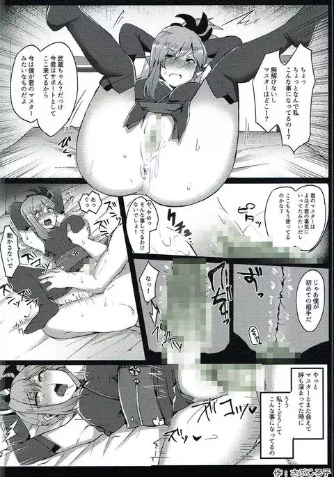 NTR/Sennou Grand Order