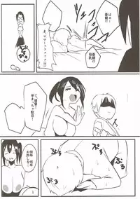 (C91) [Black Factory (Gen)] Yd3 (Kantai Collection -KanColle-)