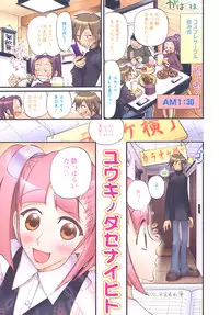 [Nikukiu-] Deka-mune Zukan.