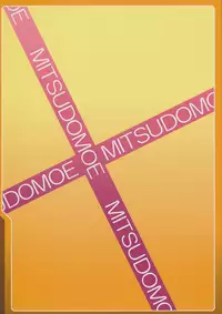 (C77) [LongHornTrain (CyoCyo)] Okashi no Ie (Mitsudomoe) [English] [ATF]