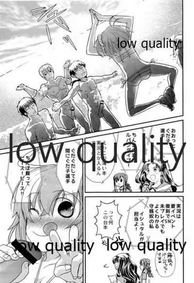 Minna no Gudako! Gudako no Otoko Matsuri!