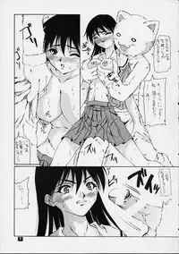 [86 SAVER] Fuwamoko (Azumanga-Daioh)