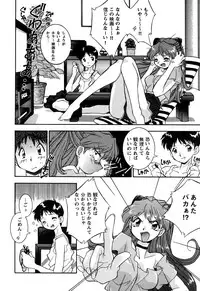 [Anthology] ProjectE Daiichiji Chuukanhoukoku (Neon Genesis Evangelion)