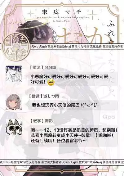 Furetaku Nattara, Kaette Oide | 回到我这里来吧 倘若你想要触碰的话 Ch. 1-4