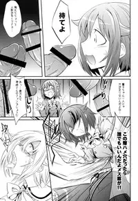 [Gravidan (Kobayashi Tetsuya)] DROWN IN HOPELESS (THE IDOLM@STER CINDERELLA GIRLS) [Digital]