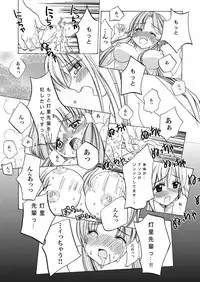 [AFTER MOON] alicechan to akarichan (ARIA)