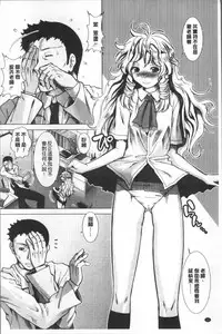 [Arigatou] CC Girls [Chinese]