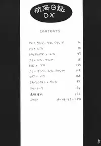 [Ginmomodou (Mita Satomi)] Koukai Nisshi DX (One Piece)