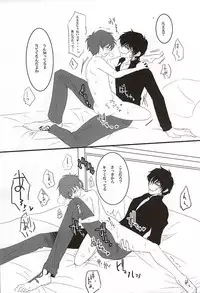 [megaromaniac (Megunoji)] Cosmic Coral (Kekkai Sensen)