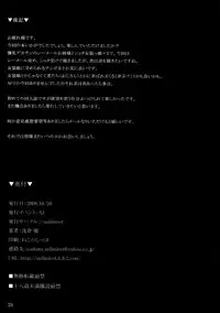 (A3) [-unlimited (Asakura Yuu)] Tama Para