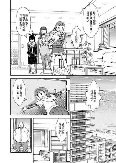 [Suzuki Kyoutarou] JC'S TRIP [Chinese] [Digital]