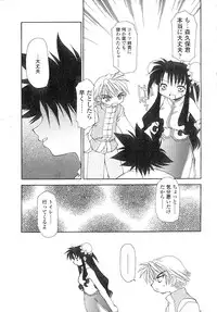 [Chuushin Kuranosuke] Nyan Nyan Kusushi!