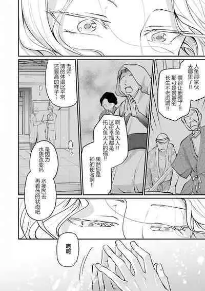 即便如此人鱼仍然羞于爱恋