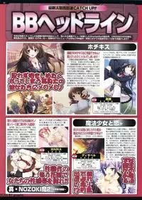 BugBug 2011-11 Vol. 207