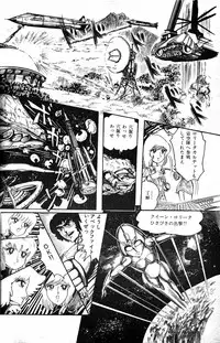 Lemon People 1984-01 Vol. 24