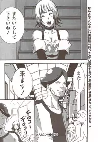 COMIC Doki! Special 2009-11