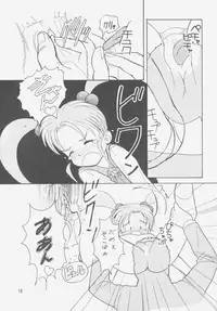 (C49) [Iwasaki Seihonsho (Various)] Jurai II (Tenchi Muyou!)