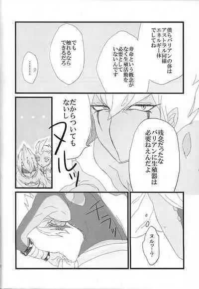 (Sennen Battle Natsuyasumi 2013) [Hanamuke (Yume)] Kikikaikai (Yu-Gi-Oh! ZEXAL)	New