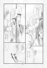 (C66) [Tenkaichi Baby's (BENNY'S, Inomoto Rikako)] Gyaku Pai (Ace Attorney)