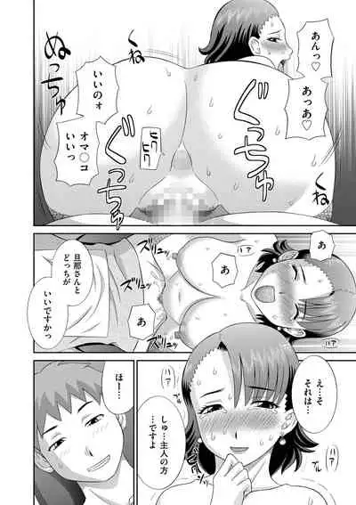 Haramase! Hitozuma Choukyoushi