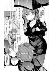 [EBA][いもらば!]『樱翼汉化组』