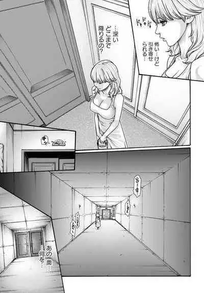 Uterus of the blackgoat volume 1