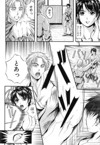 [Izumi Kyouta] Sinkan